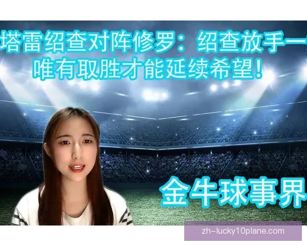 福塔雷绍女足不敌卡利女足三球落败比赛回顾 福塔雷绍女足不敌卡利女足三球落败比赛回顾